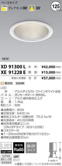 ߾ KOIZUMI LED 饤 XD91300L ᥤ̿
