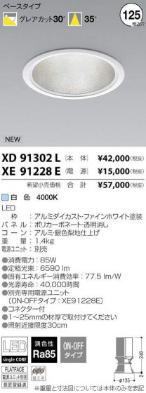 ߾ KOIZUMI LED 饤 XD91302L ᥤ̿