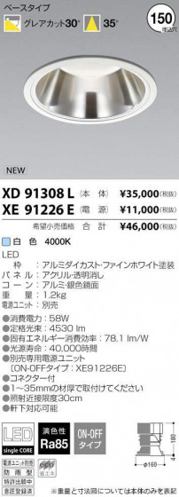߾ KOIZUMI LED ȥɥ XD91308L ᥤ̿