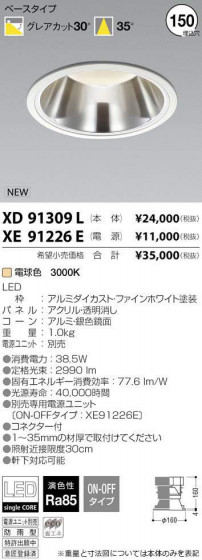 ߾ KOIZUMI LED ȥɥ XD91309L ᥤ̿