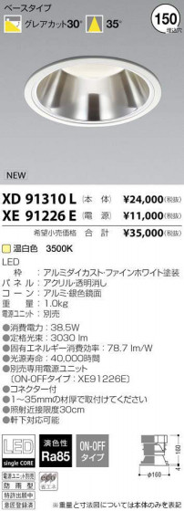 ߾ KOIZUMI LED ȥɥ XD91310L ᥤ̿