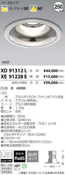߾ KOIZUMI LED 饤 XD91312L ᥤ̿