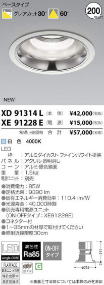 ߾ KOIZUMI LED 饤 XD91314L ᥤ̿