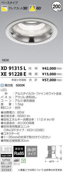 ߾ KOIZUMI LED 饤 XD91315L ᥤ̿