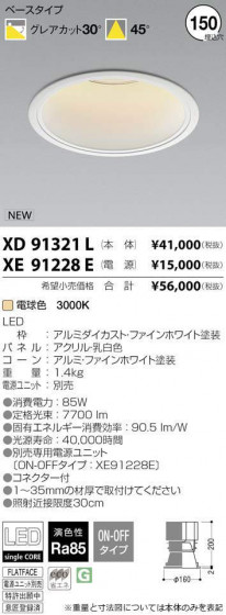 ߾ KOIZUMI LED 饤 XD91321L ᥤ̿