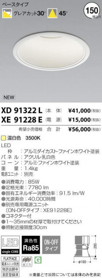 ߾ KOIZUMI LED 饤 XD91322L ᥤ̿