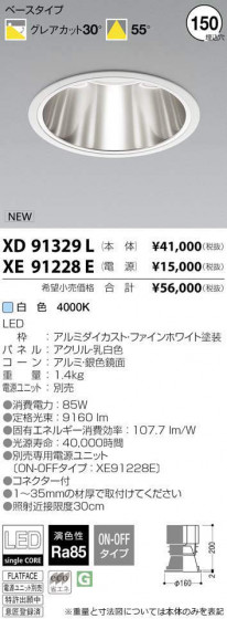 ߾ KOIZUMI LED 饤 XD91329L ᥤ̿
