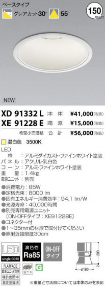 ߾ KOIZUMI LED 饤 XD91332L ᥤ̿
