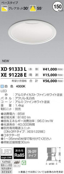 ߾ KOIZUMI LED 饤 XD91333L ᥤ̿