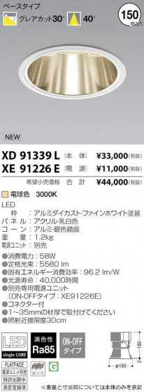 ߾ KOIZUMI LED 饤 XD91339L ᥤ̿