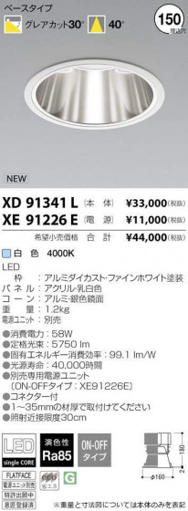 ߾ KOIZUMI LED 饤 XD91341L ᥤ̿