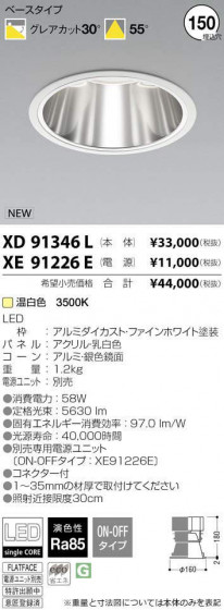 ߾ KOIZUMI LED 饤 XD91346L ᥤ̿