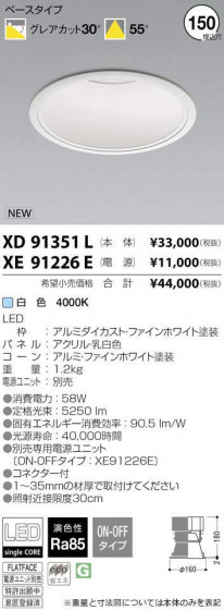߾ KOIZUMI LED 饤 XD91351L ᥤ̿