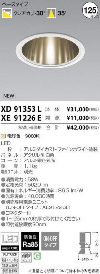 ߾ KOIZUMI LED 饤 XD91353L ᥤ̿