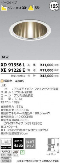 ߾ KOIZUMI LED 饤 XD91356L ᥤ̿