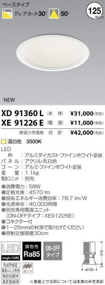 ߾ KOIZUMI LED 饤 XD91360L ᥤ̿