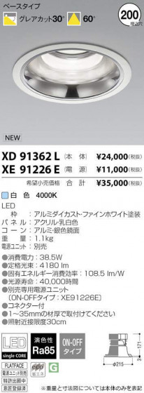 ߾ KOIZUMI LED 饤 XD91362L ᥤ̿