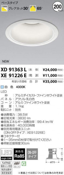 ߾ KOIZUMI LED 饤 XD91363L ᥤ̿
