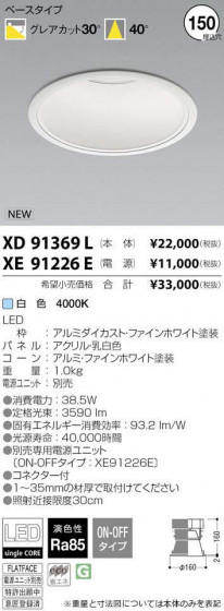 ߾ KOIZUMI LED 饤 XD91369L ᥤ̿