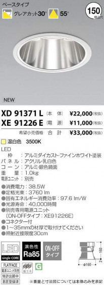 ߾ KOIZUMI LED 饤 XD91371L ᥤ̿