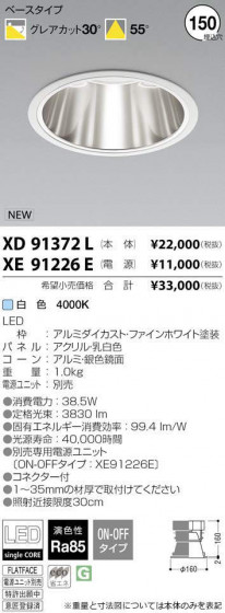 ߾ KOIZUMI LED 饤 XD91372L ᥤ̿