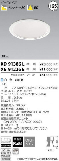߾ KOIZUMI LED 饤 XD91386L ᥤ̿