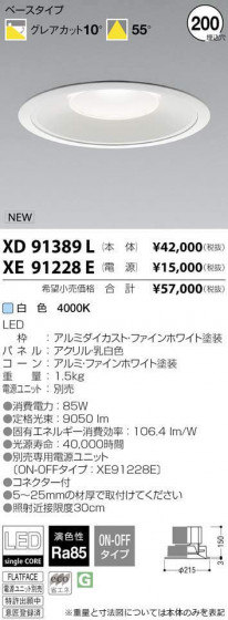 ߾ KOIZUMI LED 饤 XD91389L ᥤ̿