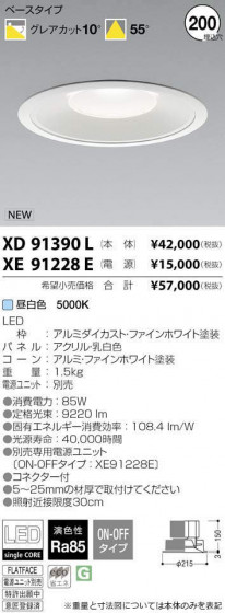 ߾ KOIZUMI LED 饤 XD91390L ᥤ̿