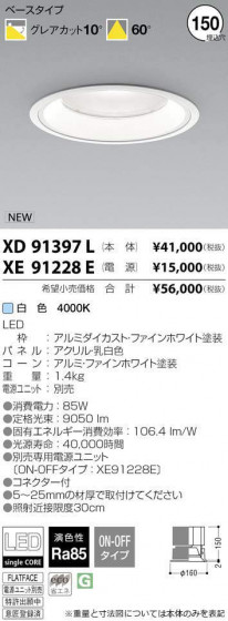 ߾ KOIZUMI LED 饤 XD91397L ᥤ̿