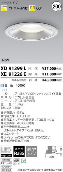 ߾ KOIZUMI LED 饤 XD91399L ᥤ̿