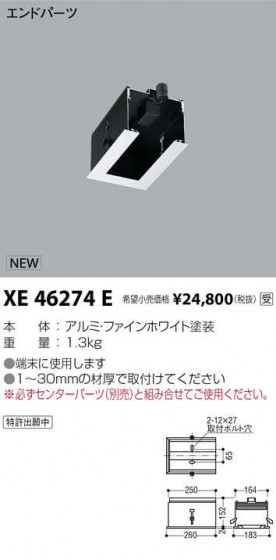 ߾ KOIZUMI 饤 XE46274E ᥤ̿