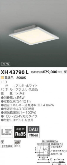 ߾ KOIZUMI LED ١饤 XH43790L ᥤ̿
