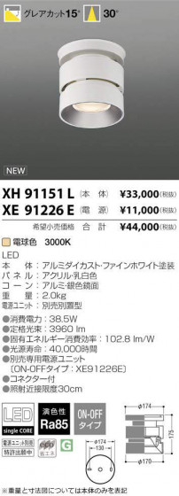 ߾ KOIZUMI LED  XH91151L ᥤ̿