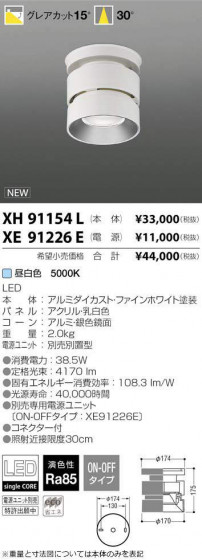 ߾ KOIZUMI LED  XH91154L ᥤ̿