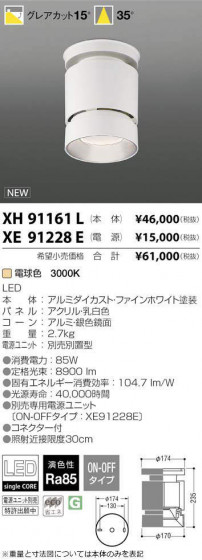 ߾ KOIZUMI LED  XH91161L ᥤ̿