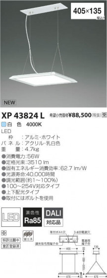 ߾ KOIZUMI LED ١饤 XP43824L ᥤ̿