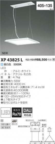 ߾ KOIZUMI LED ١饤 XP43825L ᥤ̿