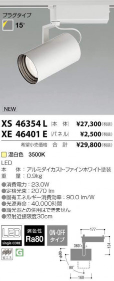 ߾ KOIZUMI LED ݥåȥ饤 XS46354L ᥤ̿
