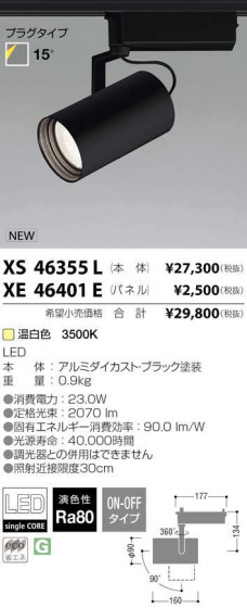 ߾ KOIZUMI LED ݥåȥ饤 XS46355L ᥤ̿