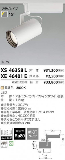 ߾ KOIZUMI LED ݥåȥ饤 XS46358L ᥤ̿