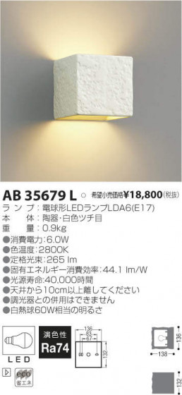 ߾ KOIZUMI LED ֥饱å AB35679L ᥤ̿