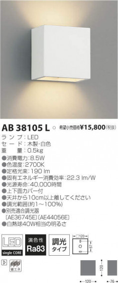 ߾ KOIZUMI LED ֥饱å AB38105L ᥤ̿