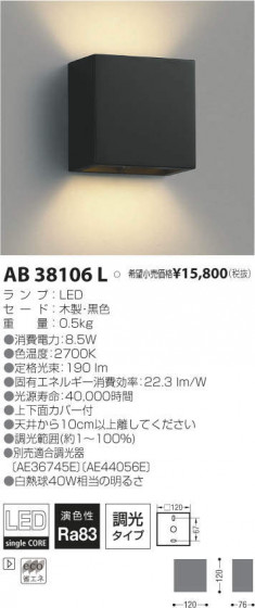 ߾ KOIZUMI LED ֥饱å AB38106L ᥤ̿