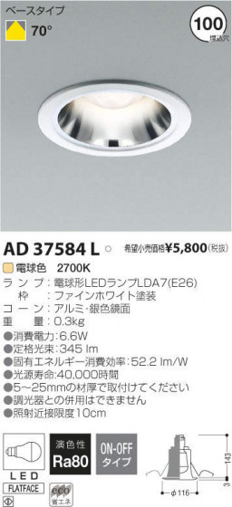 ߾ KOIZUMI LED 饤 AD37584L ᥤ̿
