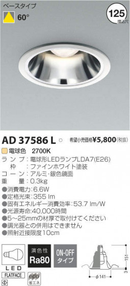 ߾ KOIZUMI LED 饤 AD37586L ᥤ̿
