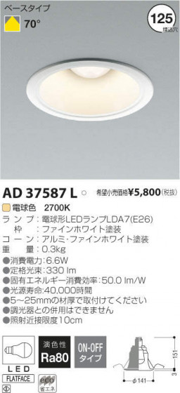 ߾ KOIZUMI LED 饤 AD37587L ᥤ̿