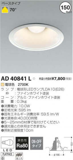 ߾ KOIZUMI LED 饤 AD40841L ᥤ̿