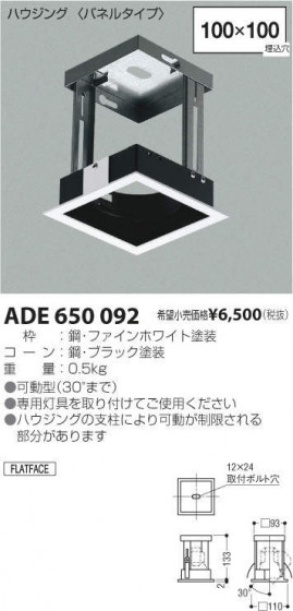߾ KOIZUMI 饤 ADE650092 ᥤ̿
