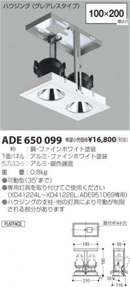 ߾ KOIZUMI 饤 ADE650099 ᥤ̿