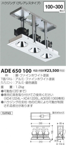 ߾ KOIZUMI 饤 ADE650100 ᥤ̿
